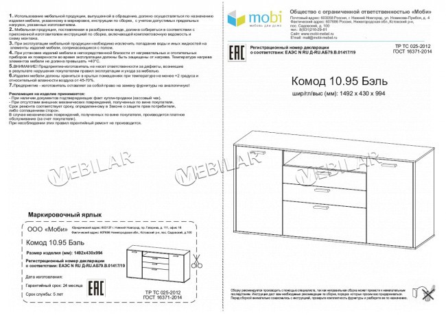 Комод Бэль в гостиную дуб крафт золотой белый премиум