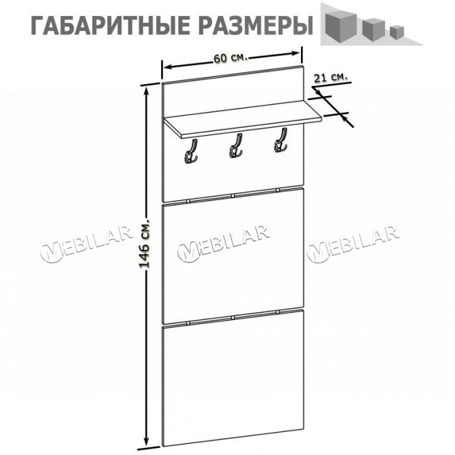 Вешалка ВШ-5.1 венге